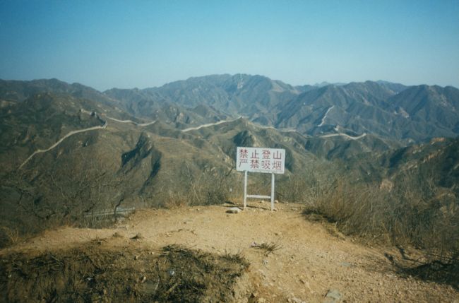 Great Wall of China near Beijing
